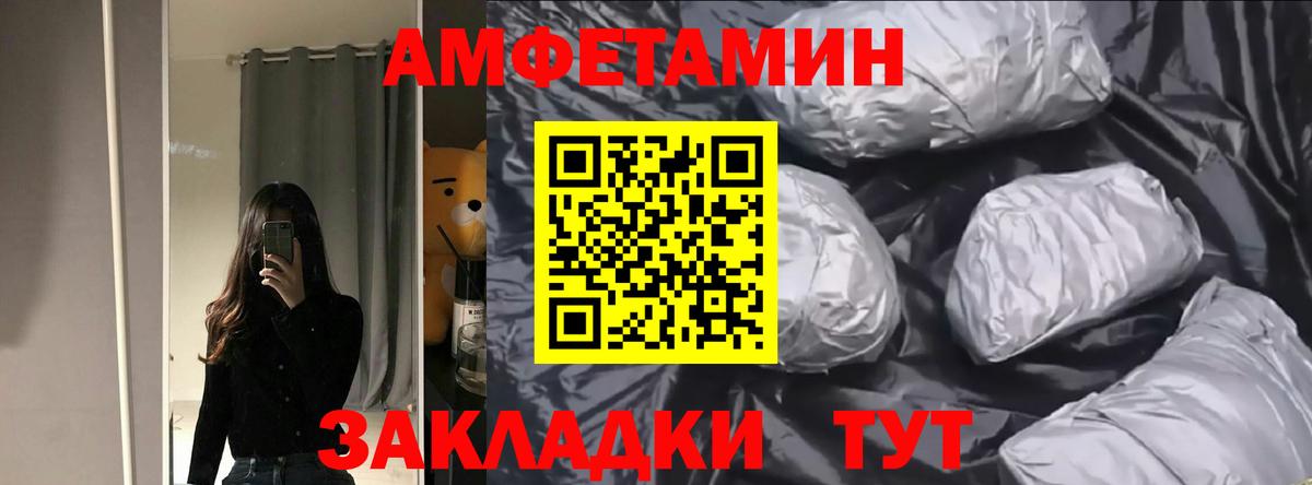 АМФЕТАМИН Premium  Вход с VPN  Амфетамин  Тосно 