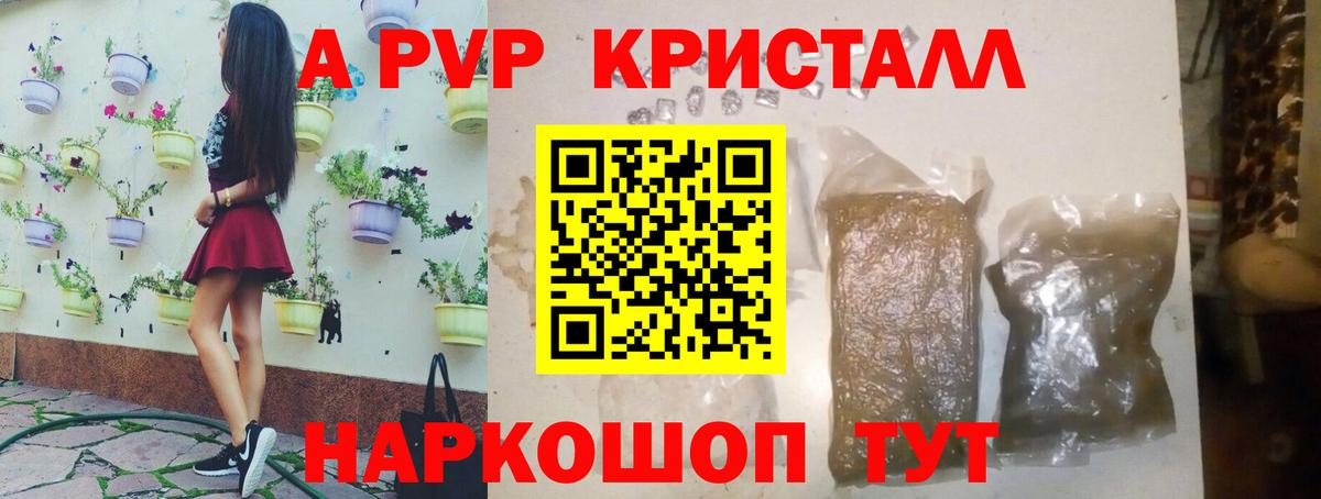 А ПВП Соль  Вход с VPN  Alpha-PVP  A-PVP СК  Альфа ПВП крисы CK  Тосно 