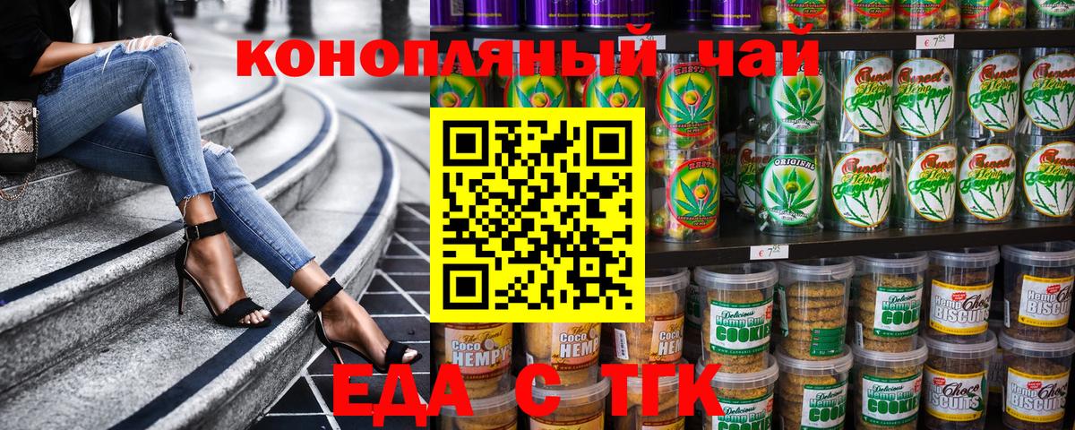 Canna-Cookies конопля  Вход с VPN  Тосно 