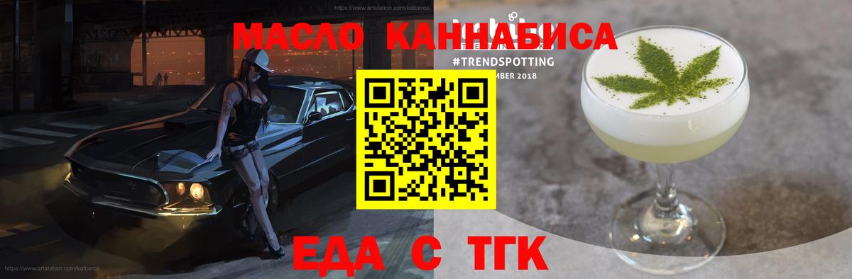 Печенье с ТГК марихуана Тосно
