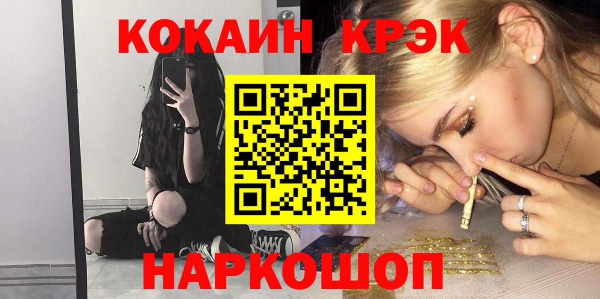 COCAIN Колумбийский  Вход с VPN  Тосно  COCAIN Перу 