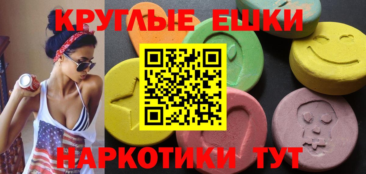 Тосно  купить   Вход с VPN  ЭКСТАЗИ Cube  ЭКСТАЗИ таблы 