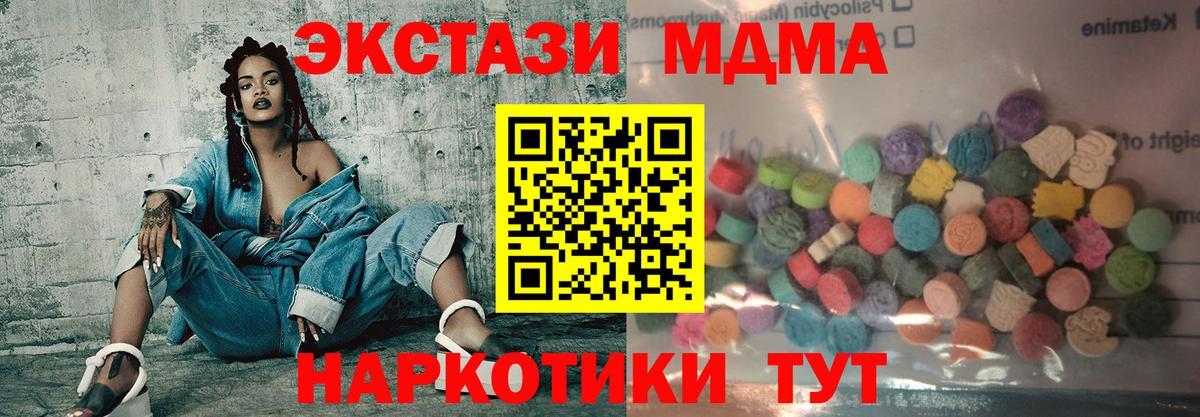 ЭКСТАЗИ 250 мг Тосно