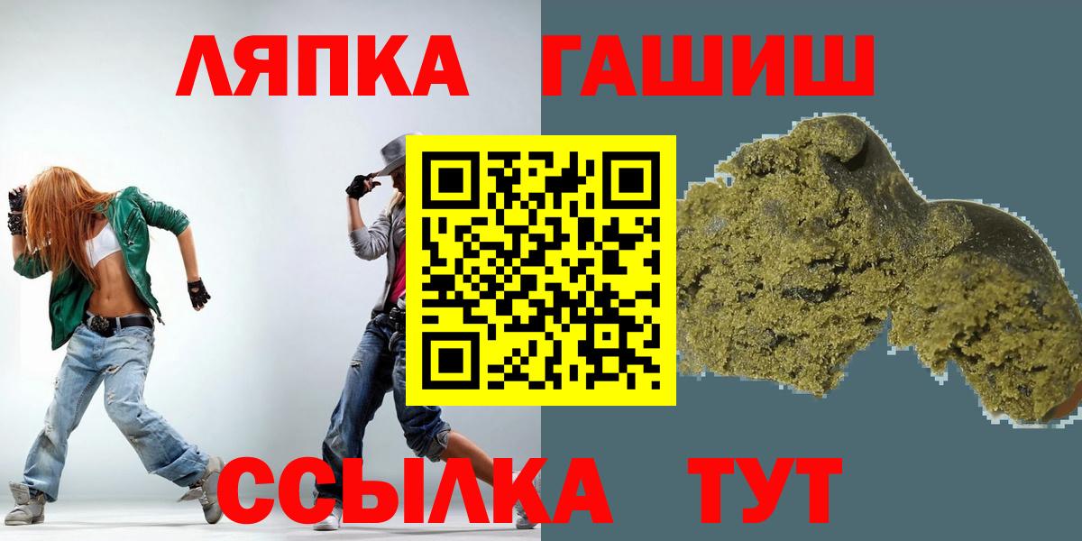 ГАШ ice o lator Тосно