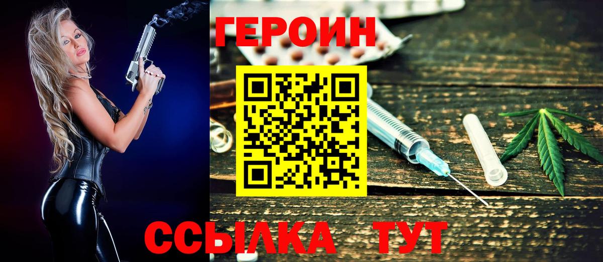 Тосно  ГЕРОИН Heroin  Вход с VPN 