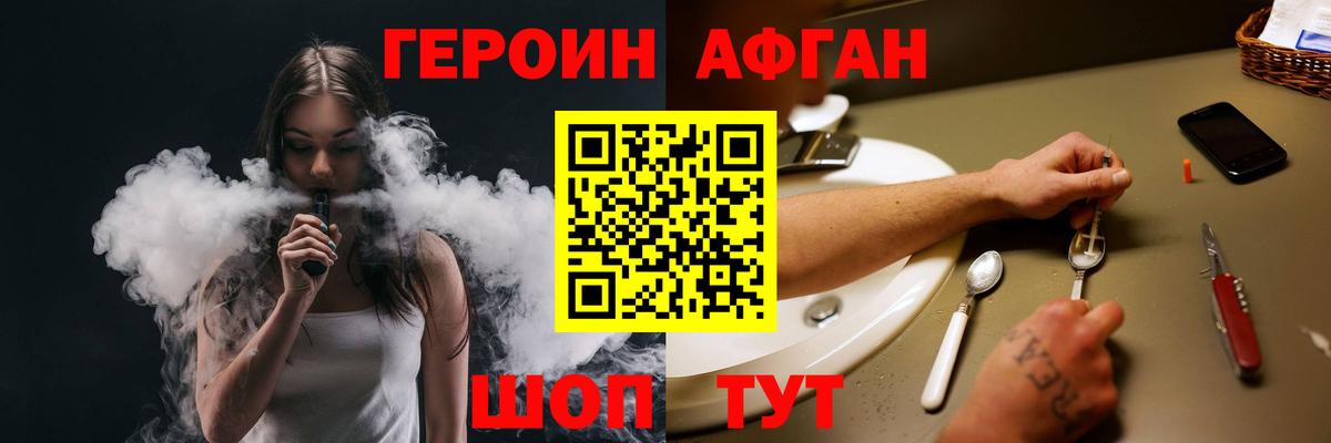 Героин афганец Тосно