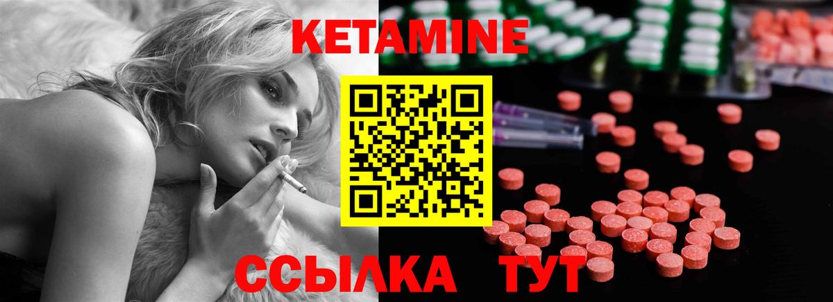Кетамин ketamine  Вход с VPN  КЕТАМИН ketamine  площадка Telegram  Тосно 