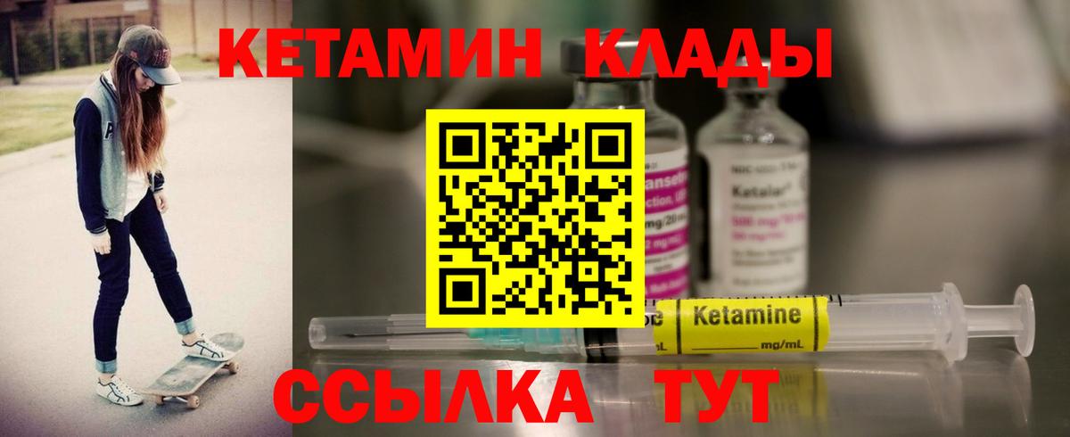 КЕТАМИН VHQ Тосно