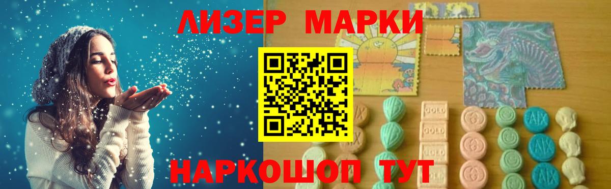 ЛСД экстази кислота  Вход с VPN  Тосно  LSD-25 экстази ecstasy 