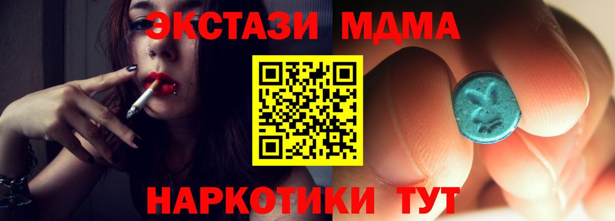 MDMA  MDMA Molly  МДМА Molly  Вход с VPN  Тосно 