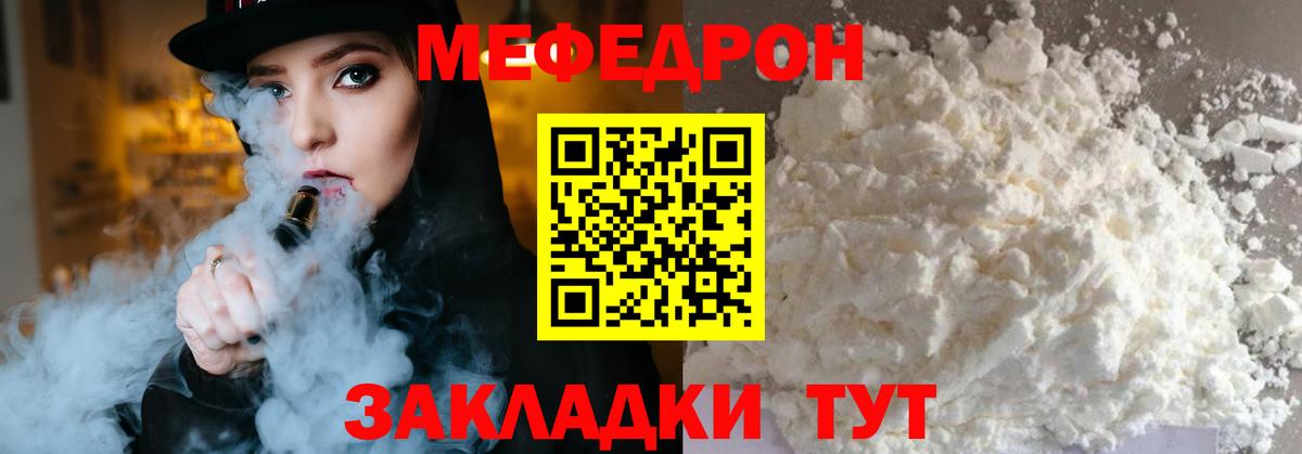 Тосно  Мефедрон mephedrone  Вход с VPN  МЯУ-МЯУ  МЕФ кристаллы 