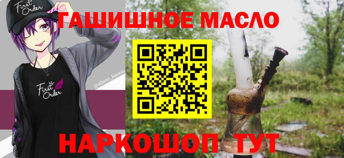 Дистиллят ТГК вейп  Вход с VPN  Тосно  ТГК жижа 