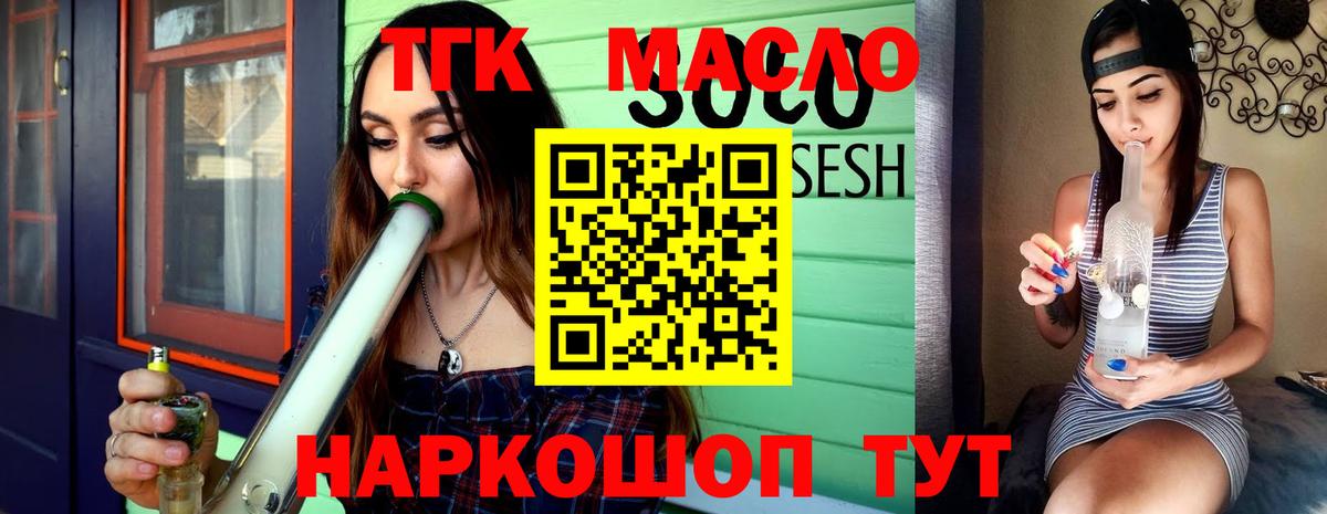 Дистиллят ТГК вейп с тгк Тосно