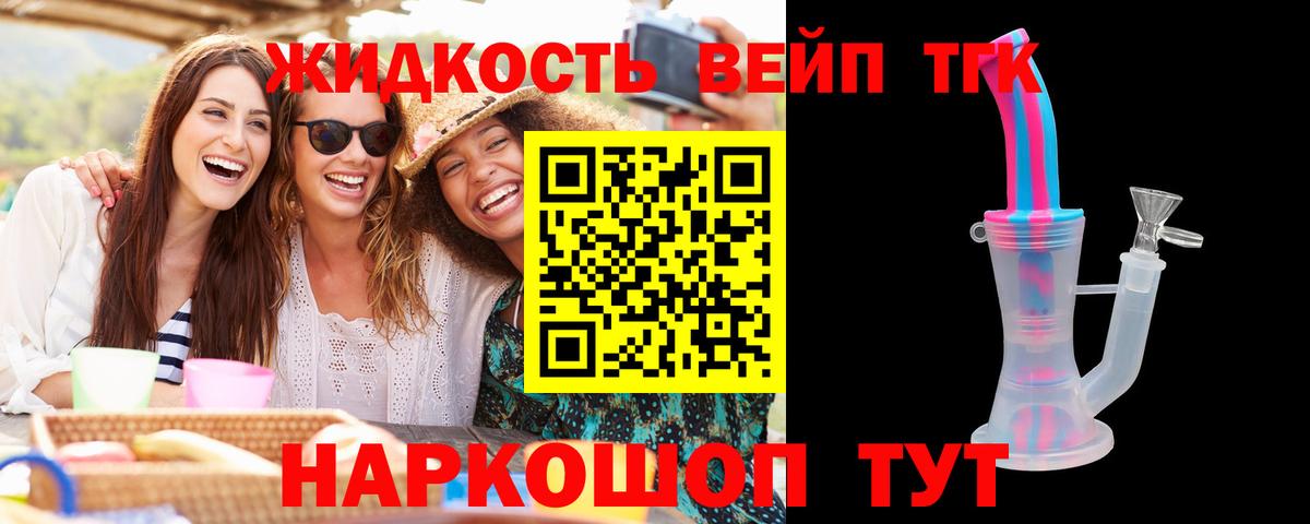 Канабис  ГЕРОИН  Тосно  Как найти закладки?  Кокаин  Амфетамин   ГАШИШ  А ПВП СОЛЬ   МЕФ   Вход с VPN 